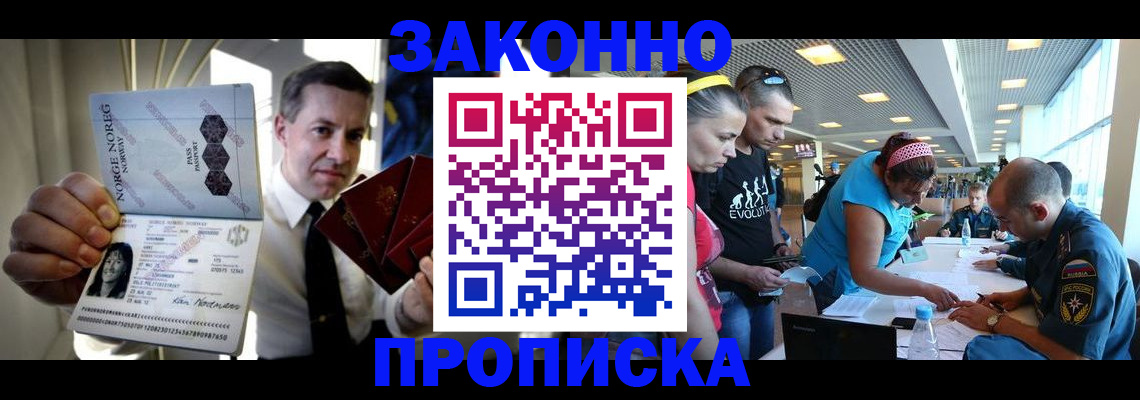 временная регистрация 2025 в Псковской области