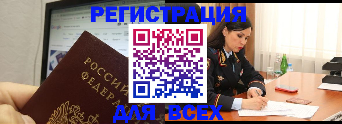 временная регистрация поиск в Псковской области