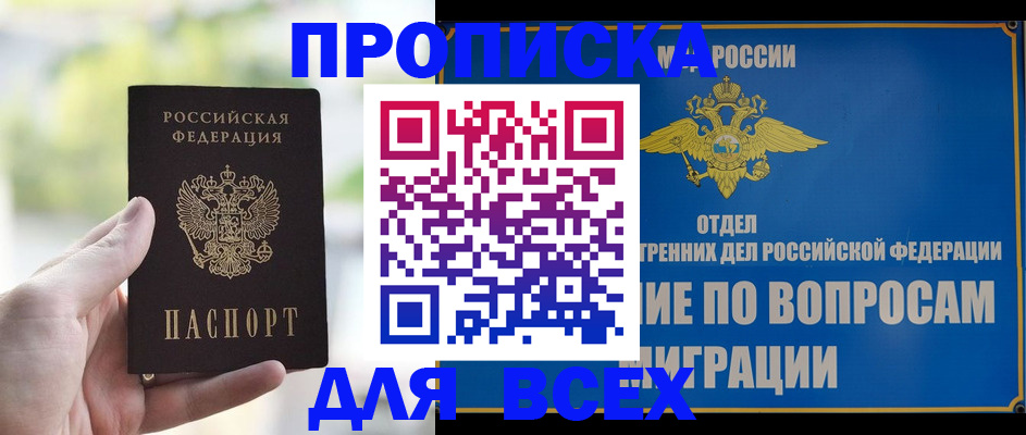 временная регистрация в Псковской области